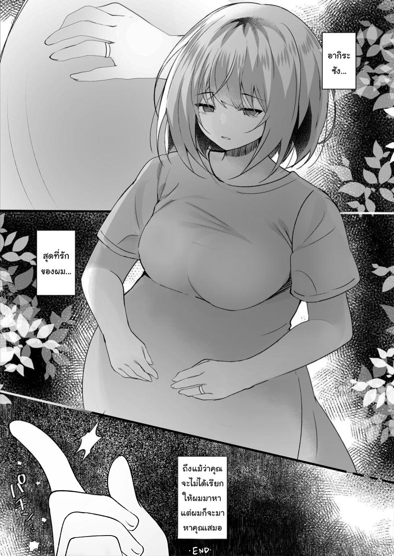 คุณเจ้าของหอเป็นของผม